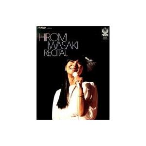 中古VHD 岩崎宏美 / 岩崎宏美リサイタル HIROMI IWASAKI RECITAL｜suruga-ya