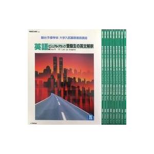 中古VHD 駿台予備校 大学入試基礎講座 英語 ...の商品画像