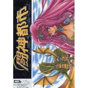 中古MSX2 3.5インチFDソフト Dante (TAKERU用ソフト) : 駿河屋Yahoo!店