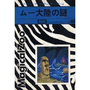 魔導物語 超きゅ〜きょく大全 ぷよぷよ入り : アクティブサポート