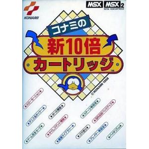 保存版 Msx コナミの新10倍カートリッジ 駿河屋ヤフー店 通販 Yahoo ショッピング Spoed Bredadakdekkers Nl