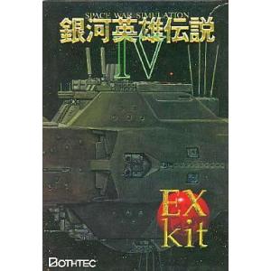 WINDOWS用　銀河英雄伝説 中古PC-8801SRソフト 銀河英雄伝説II DXkit : 駿河屋Yahoo!店 - 通販