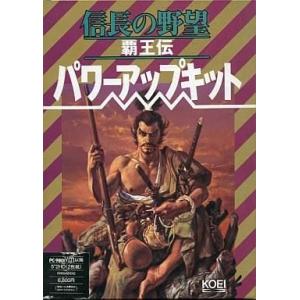 中古PC-9801 5インチソフト 信長の野望 覇王伝 パワーアップキット