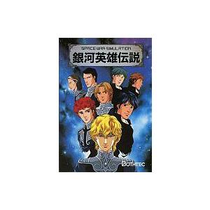 中古PC-9801 5インチソフト 銀河英雄伝説[5インチ版]