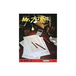 中古PC-9801 5インチソフト ミスタープロ野球