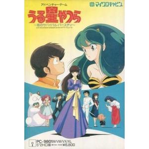 中古PC-9801 5インチソフト アルギースの翼[5インチ版] : 駿河屋Yahoo