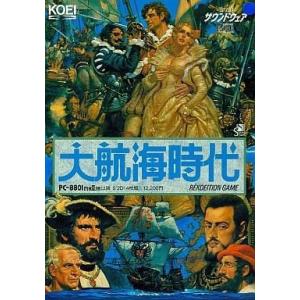 中古PC-8801ソフト 大航海時代 [5インチ版]の高価買取価格