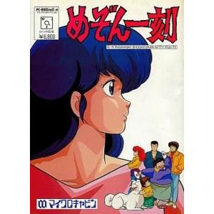 中古MSX MSXプログラムコレクション50本 ファンダムライブラリー4