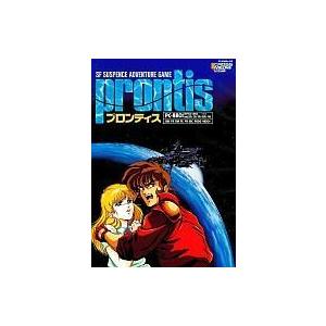 中古PC-8801ソフト Prontisプロンティスの買取情報