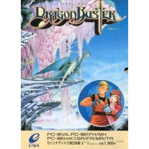 中古PC-8801 SRソフト ドラゴンバスターの高価買取価格