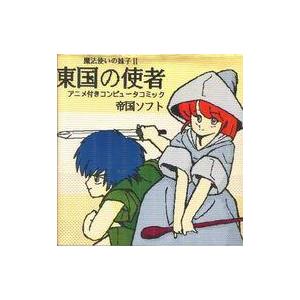 中古PC-8801ソフト 魔法使いの妹子(でし)II 東国の使者