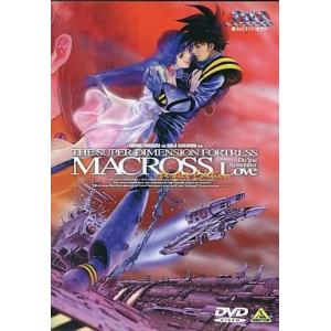 枚数限定][限定版]超時空要塞マクロス 愛・おぼえていますか 4Kリ
