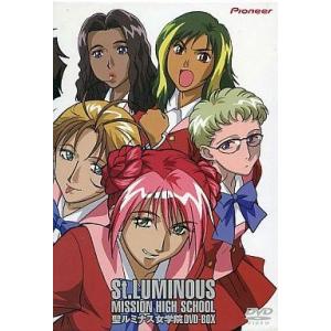 中古アニメDVD 聖ルミナス女学院 DVD-BOX [初回限定版]（4988102270827