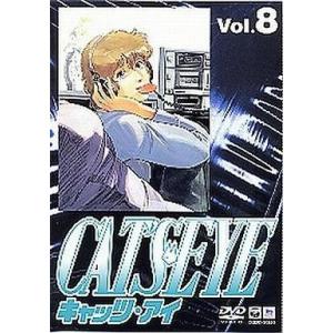 中古アニメDVD CAT’S EYE Vol.8