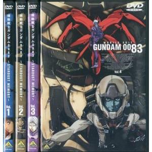DVD／機動戦士ガンダム0083 STARDUST MEMORY Vol