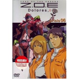 中古アニメDVD Z.O.E. Dolores.i crisis 06