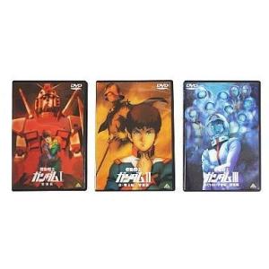 劇場版 機動戦士ガンダム「I」+「II 哀・戦士編」+「III めぐり あい