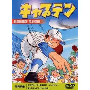 中古】 プレイボール (14巻セット) [レンタル落ち] [DVD] : 遊ING畝刈
