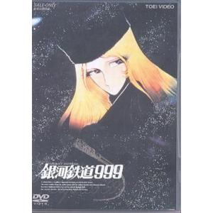 劇場版 銀河鉄道999 DVD3巻セット : 脳トレ生活 - 通販 - Yahoo