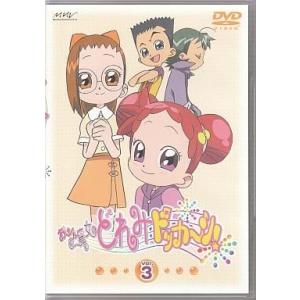 中古アニメDVD おジャ魔女どれみ ドッカ〜ン! Vol.3