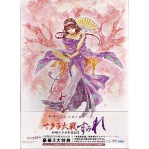 中古アニメDVD サクラ大戦 〜神崎すみれ引退記念〜 す・み・れ [初回限定版]