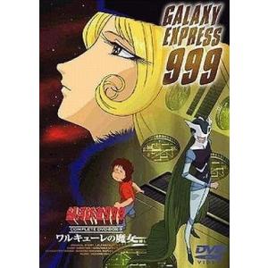 銀河鉄道999 TV-SPECIAL DVD-BOX「時の輪の旅人」/ 2003.09.18 / フジ