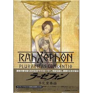 劇場版ラーゼフォン多元変奏曲スペシャルDVD 中古・レンタル落ちDVD
