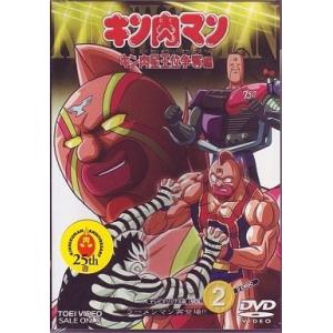 中古アニメDVD キン肉マン キン肉星王位争奪編 Vol.2