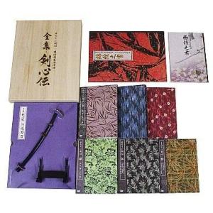 るろうに剣心 -明治剣客浪漫譚- DVD-BOX 全集・剣心伝 完全予約 るろうに剣心 -明治剣客浪漫譚- DVD-BOX 全集・剣心伝 完全予約