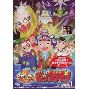 中古アニメDVD 祝(ハピ☆ラキ)ビックリマン 1