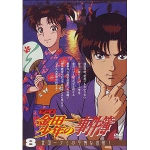 中古アニメDVD 金田一少年の事件簿 セレクション(8)