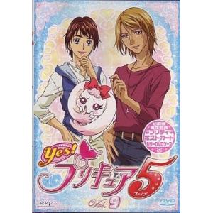 中古アニメDVD Yes!プリキュア5(9)