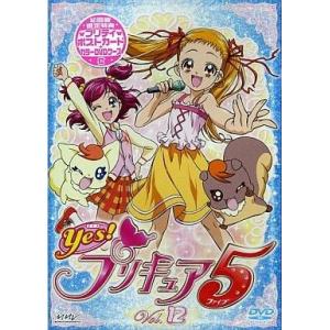 中古アニメDVD Yes!プリキュア5(12)