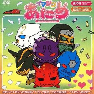 中古アニメDVD 仮面ライダー電王 イマジンあに...の商品画像