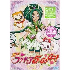 中古アニメDVD Yes!プリキュア5GoGo!(3)