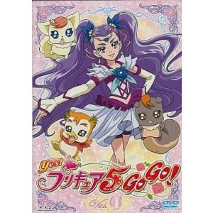 中古アニメDVD Yes!プリキュア5GoGo!(4)