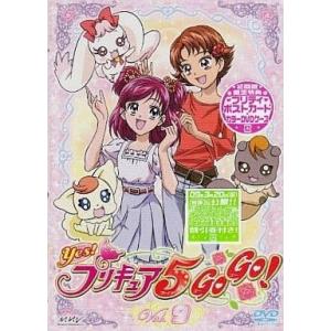 中古アニメDVD Yes!プリキュア5GoGo!(9)