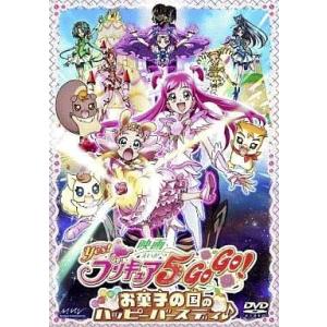 中古アニメDVD 映画 Yes! プリキュア5G...の商品画像
