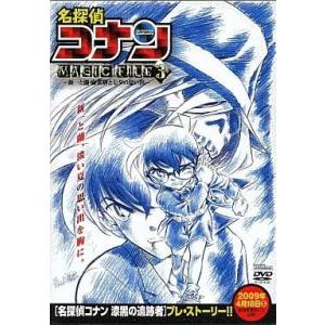 中古アニメDVD 名探偵コナン えくすかりばあの奇跡 少年サンデー 特製