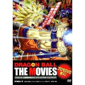 ドラゴンボール ザ ムービーズ #12 ドラゴンボールZ 復活の