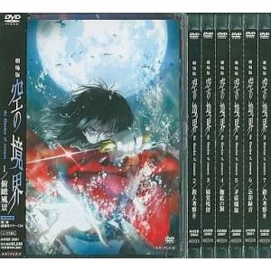 劇場版 空の境界 俯瞰風景～未来福音 DVD 全10巻セット 中古】 劇場版 空の境界 (10巻セット) 第一章 俯瞰風景〜終章 + 未来