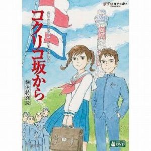 壁抜け男 〜モンマルトル恋物語〜 劇団四季 (DVD) : 宝塚アン - 通販