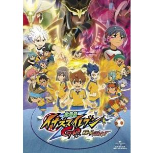中古アニメDVD 劇場版 イナズマイレブンGO 究極の絆 グリフォン[初回限定版]