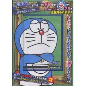 中古特撮DVD ゴジラ全映画DVDコレクターズBOX VOL.56 1959年公開 宇宙