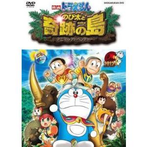 ドラえもん のび太と奇跡の島 DVDの高価買取価格