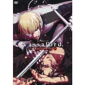 中古アニメDVD Vassalord. -幽宮のヘリオガバルス-