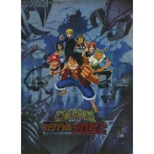 中古アニメDVD ONE PIECE THE MOVIE カラクリ城のメカ巨兵[初回限定版]