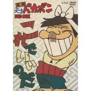 中古】 天才バカボン 1 [レンタル落ち] [DVD] : Value Market - 通販