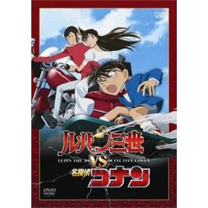 DVD/TVアニメ/ルパン三世 VS 名探偵コナン : サプライズweb - 通販