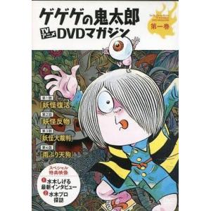 ゲゲゲの鬼太郎 DVD-BOX2 2008TVシリーズ 【DVD】 : ハピネット